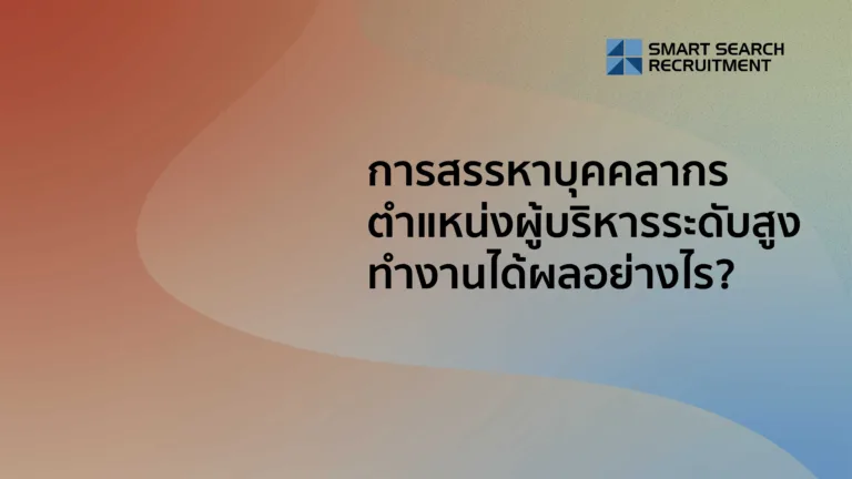 Executive search article copy