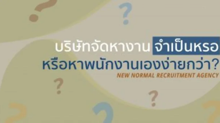 NEW NORMAL RECRUITMENT AGENCY 01 01