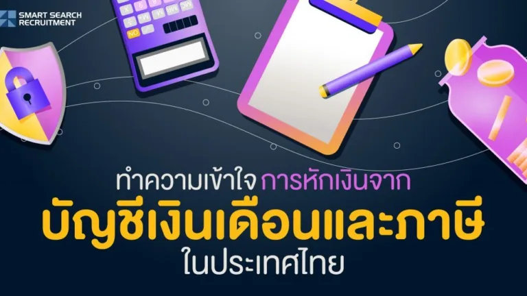 SSR PAYROLLTAX TH HEADER 1024x552