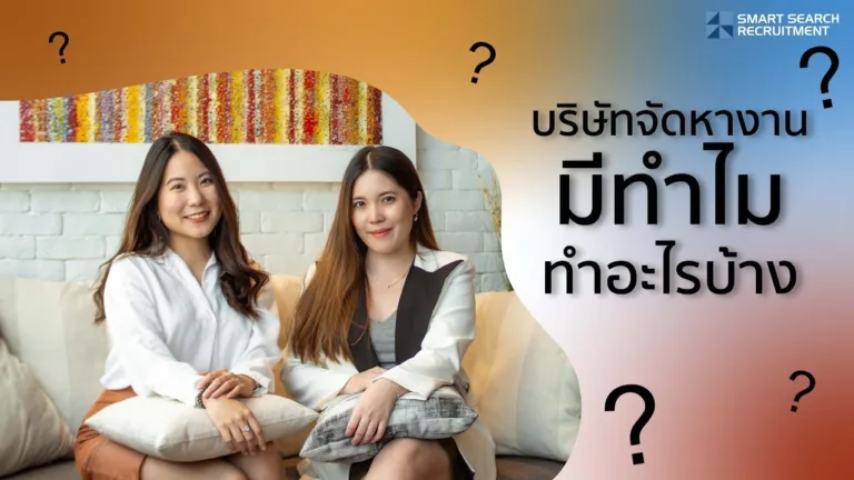 What Recruitment Agency Do